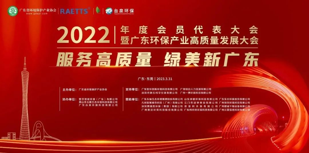 省環(huán)保產(chǎn)業(yè)協(xié)會