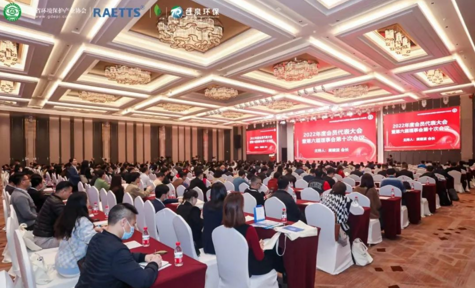 環(huán)保產(chǎn)業(yè)協(xié)會交流會