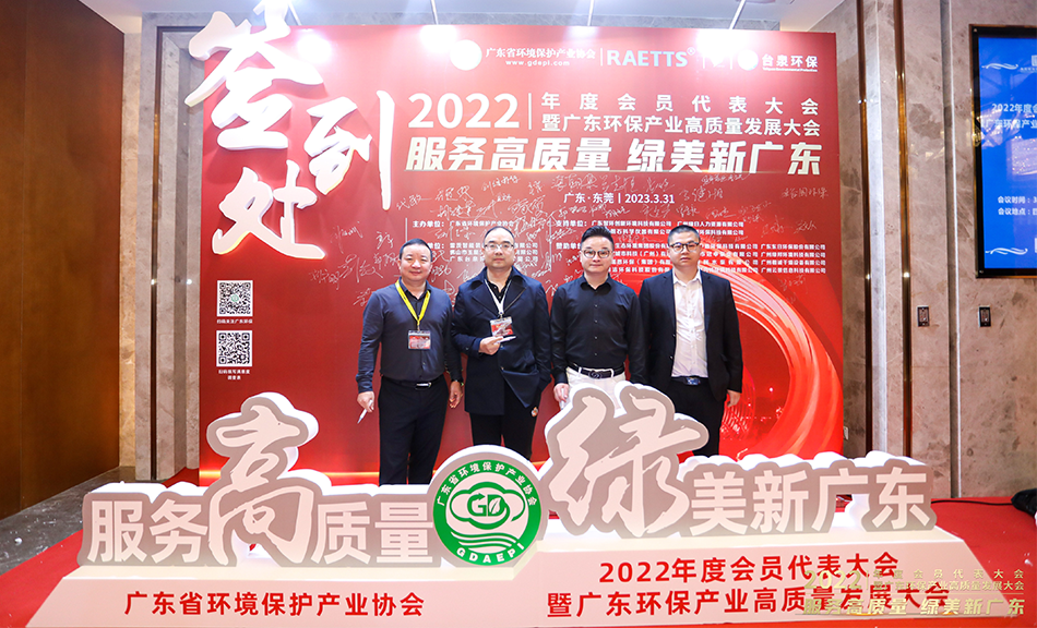 環(huán)境保護產(chǎn)業(yè)協(xié)會