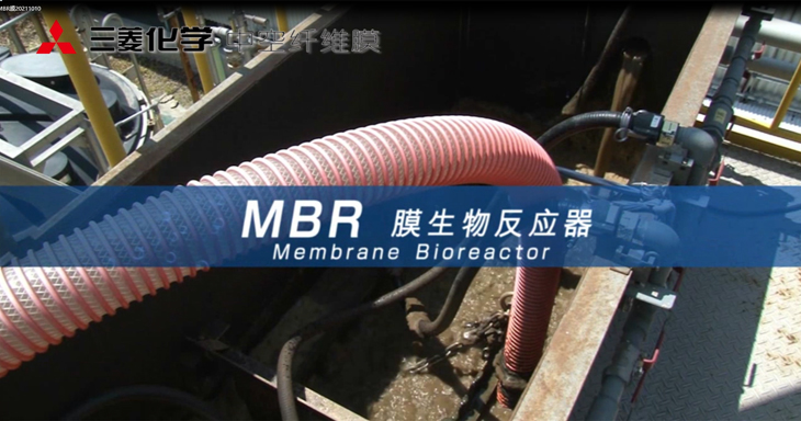 mbr膜怎么在線清洗，生化池菌種怎么辦