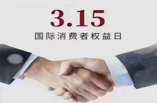 產(chǎn)品講質(zhì)量，做人講誠信， 用心做好服務(wù)，讓每一次的購買都充滿信任與滿意