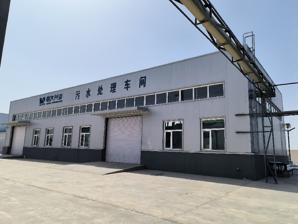 恒大興業(yè)西安高難度垃圾滲濾液項目：創(chuàng)新工藝實現(xiàn)穩(wěn)定達標排放