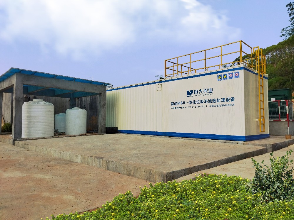 恒大興業(yè)韶關垃圾滲濾液處理項目案例分享