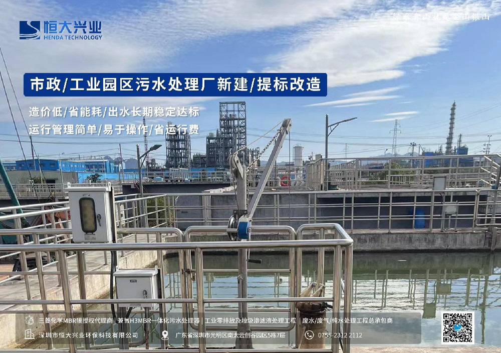 市政污水處理廠建設工程項目承包